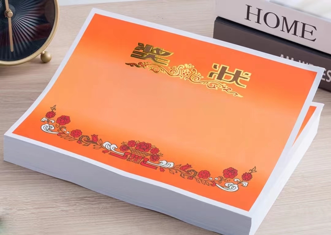 奖状 a4奖状纸 (张)