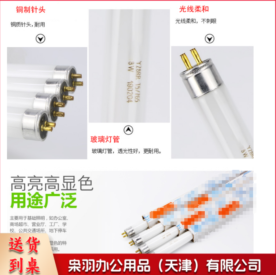 灯管 家用日光灯管 20W 600mm