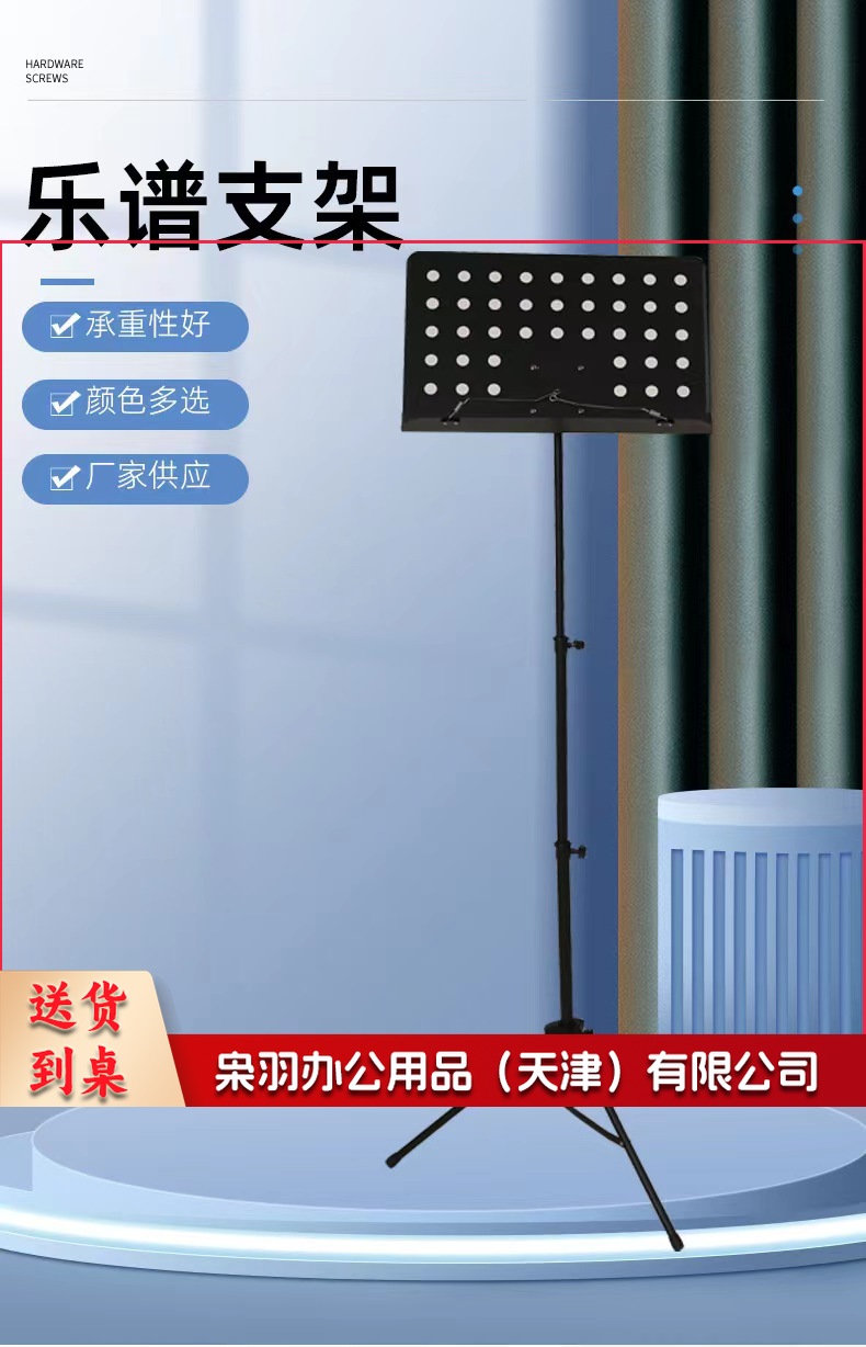 谱架可折叠便携式歌谱架子面板展示架尤克里里谱台乐器架型琴架 1.7m