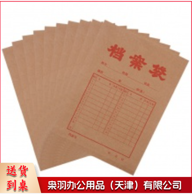 定制档案袋   250g牛皮纸  厚度3cm   300起订 定制可电联