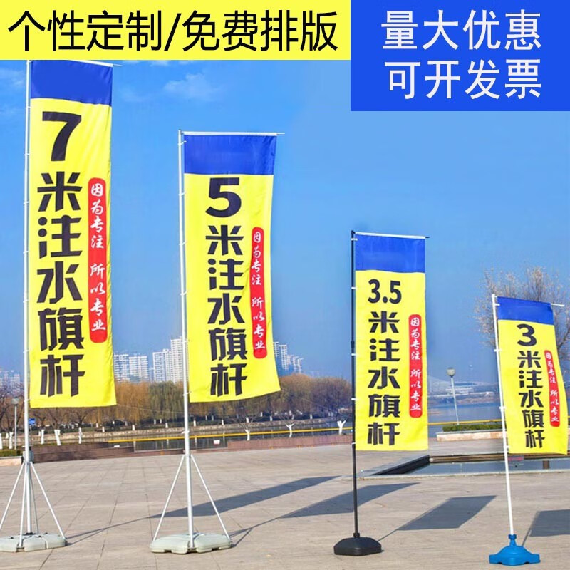 【加厚款】3米旗杆+底座+旗帜     加厚注水旗杆5米3米7米户外道旗广告旗杆铝合金伸缩刀旗彩旗