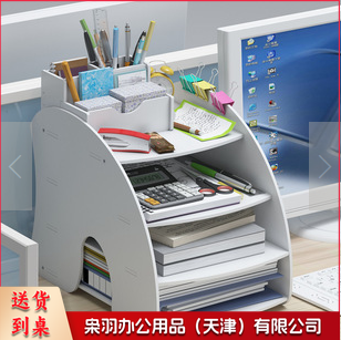 文件收纳架 扇形文件架资料分类架，四层弧形带笔筒