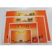 A3 奖状纸无字款可打印 200张/包