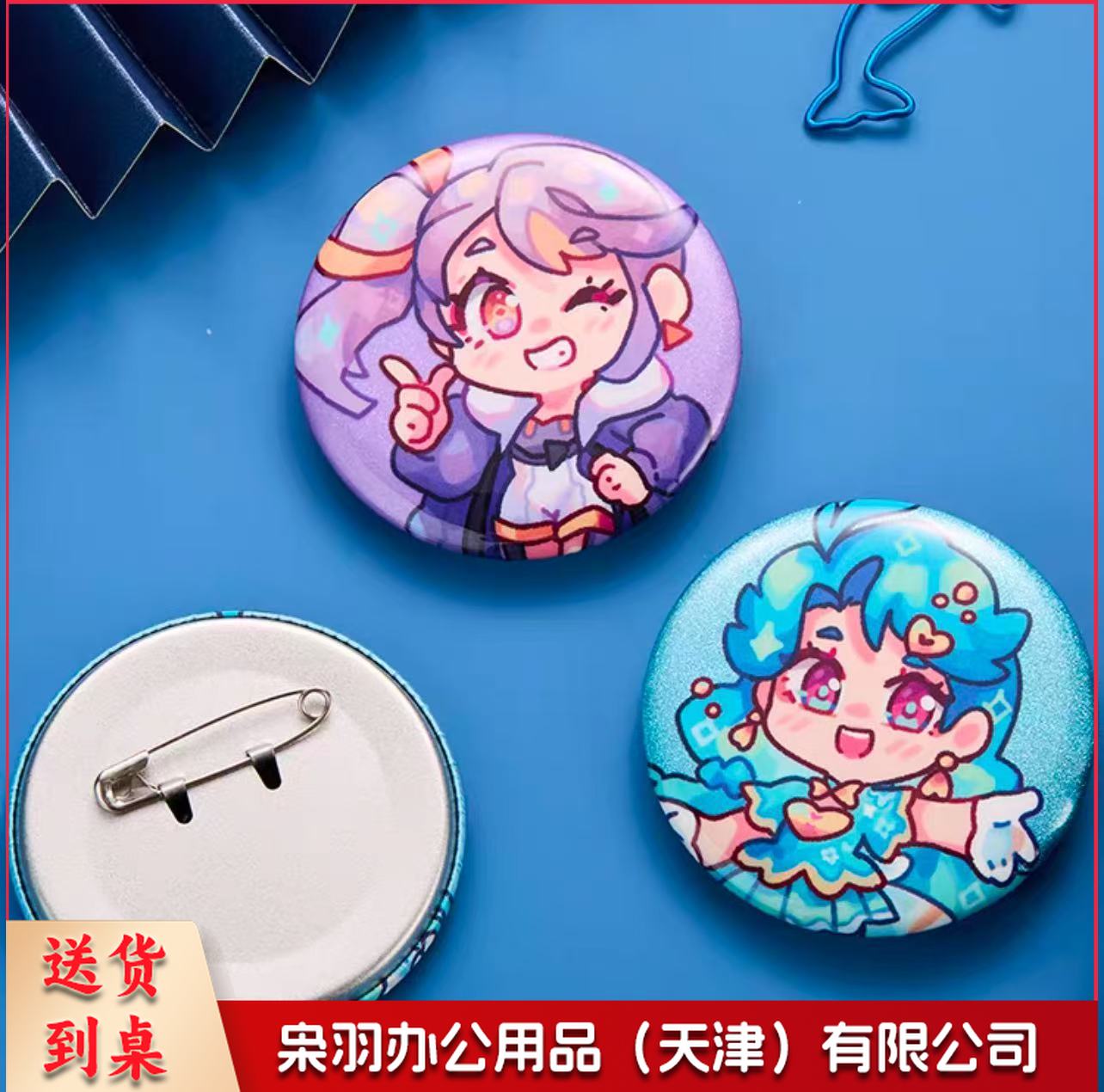 马口铁徽章