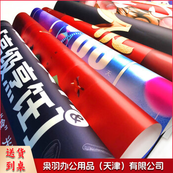 棉柔洁海报彩印海报打印高清图文打印广告设计宣传海报印刷大尺寸图片宣传单制作照片背胶传单写真贴纸招聘 定制各行各业海报 宣传海报60*90 起订量5000张