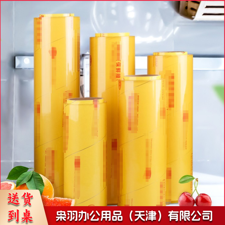 保鲜膜大卷厨房家用商用经济装 60cm宽