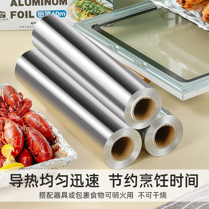 烧烤锡纸铝箔空气炸锅专用纸食品级烤箱烤盘纸包鱼纸锡铝箔纸加厚 45cm宽