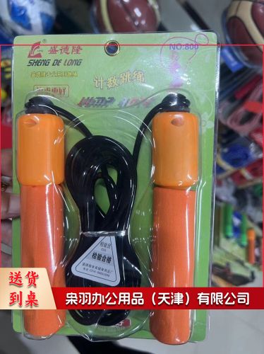 （5件起拍）跳绳