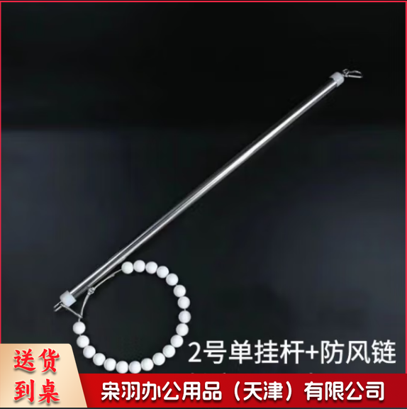 杆升降配件 旗杆锁扣挂珠套件 2号240*160cm单挂杆+双锁扣+项链