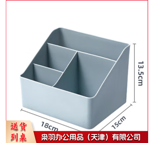 多功能分隔桌面收纳盒笔筒大号 洗漱厨房储物盒子灰蓝色
