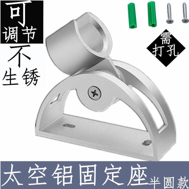 淋浴配件太空铝打孔可调节花洒支架喷头莲蓬头固定底座打孔淋浴器配件（半圆座）