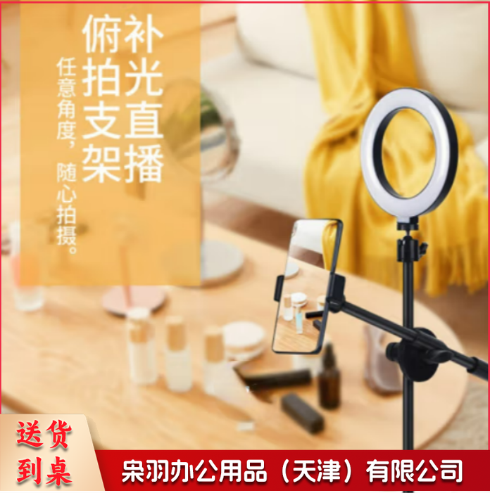 手机主播直播支架蓝牙桌面款 三脚架+补光灯+蓝牙+手机夹+L型支架+直播横杆套装