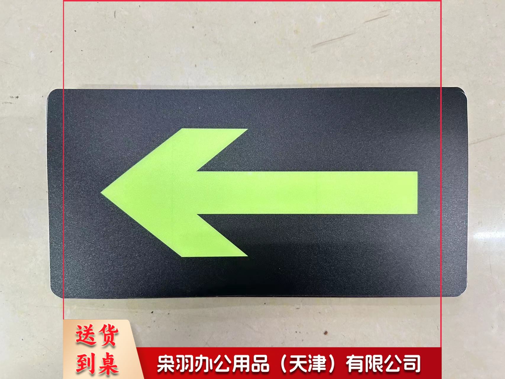 指示标签 标识牌(直行箭头)