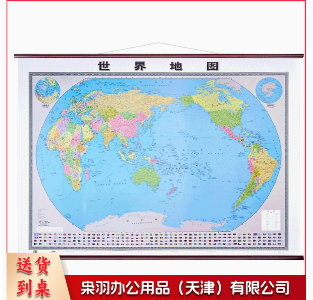 世界地图挂图