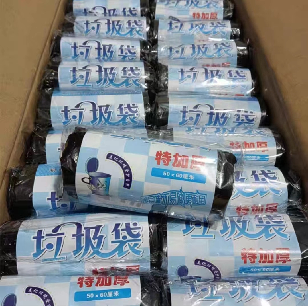 垃圾袋 加厚塑料袋垃圾袋50*60单只装/1卷