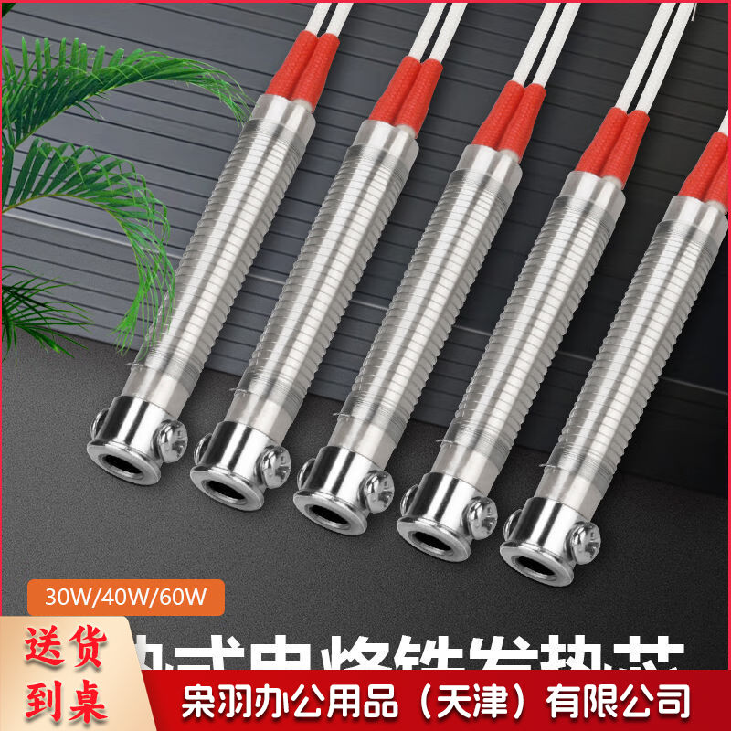 B级30W外热芯