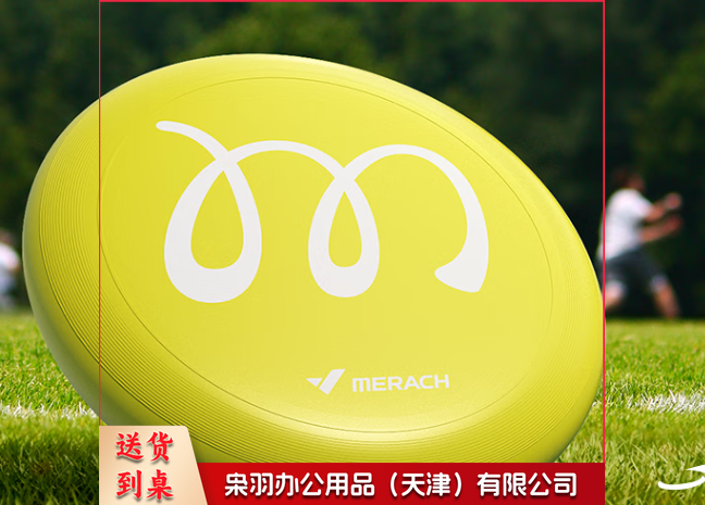 竞技比赛专业回旋飞盘
