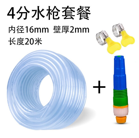 水管软管 牛筋水管 家用浇花洗车软管 4分20米直径16mm