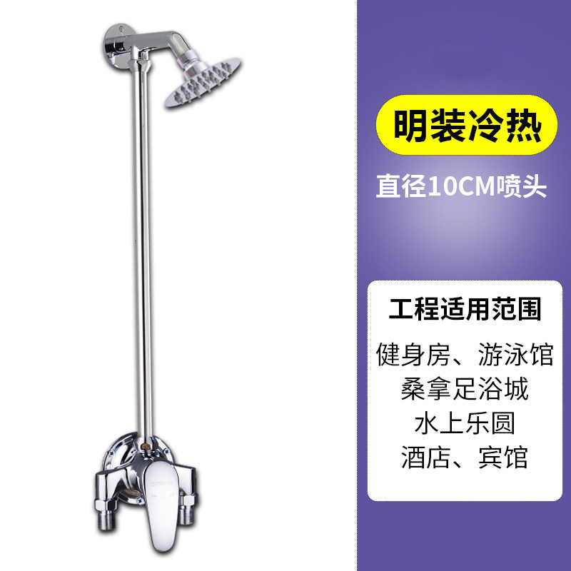 学校洗浴花洒套装（【精铜款】明装龙头+加厚固定杆+6寸圆喷）公共澡堂淋浴器学校浴池冷热水龙头淋浴花洒套装