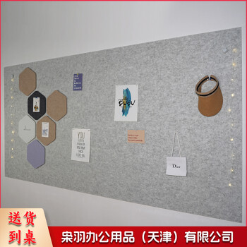 毛毡板ins风照片墙自粘墙贴软木板留言板公告栏展示板宣传栏可定制绒布板 90×180cm毛毡板