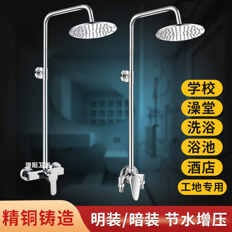 学校洗浴花洒套装（【精铜款】暗装龙头+7字杆+6寸圆喷）公共澡堂淋浴器学校浴池冷热水龙头淋浴花洒套装