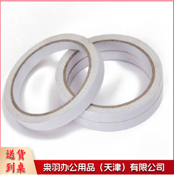 双面胶带棉纸学生用手工纸胶带易撕手账两面胶布办公用品 1卷 15mm*12m
