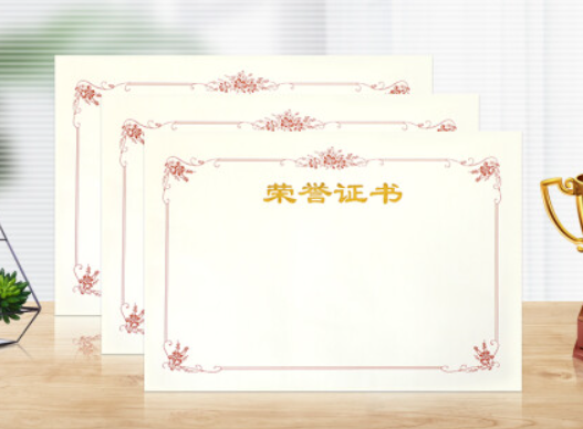 荣誉证书芯 41*28.5cm