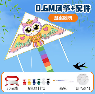 手绘风筝手工diy材料包绘画涂鸦儿童卡通玩具春季户外出游活动（填色风筝+0.6m【30m线+6色颜料+画笔+色盘】）
