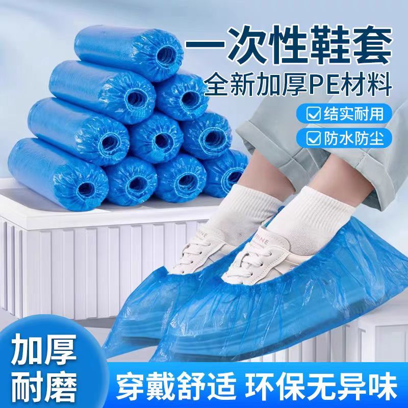 鞋套（塑料）