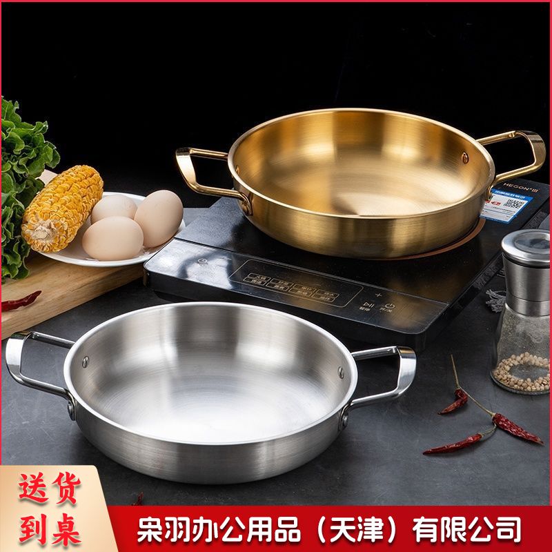 韩式不锈钢泡面锅单人小火锅金色双耳干锅锅仔家用燃气汤锅海鲜锅（内径18cm）