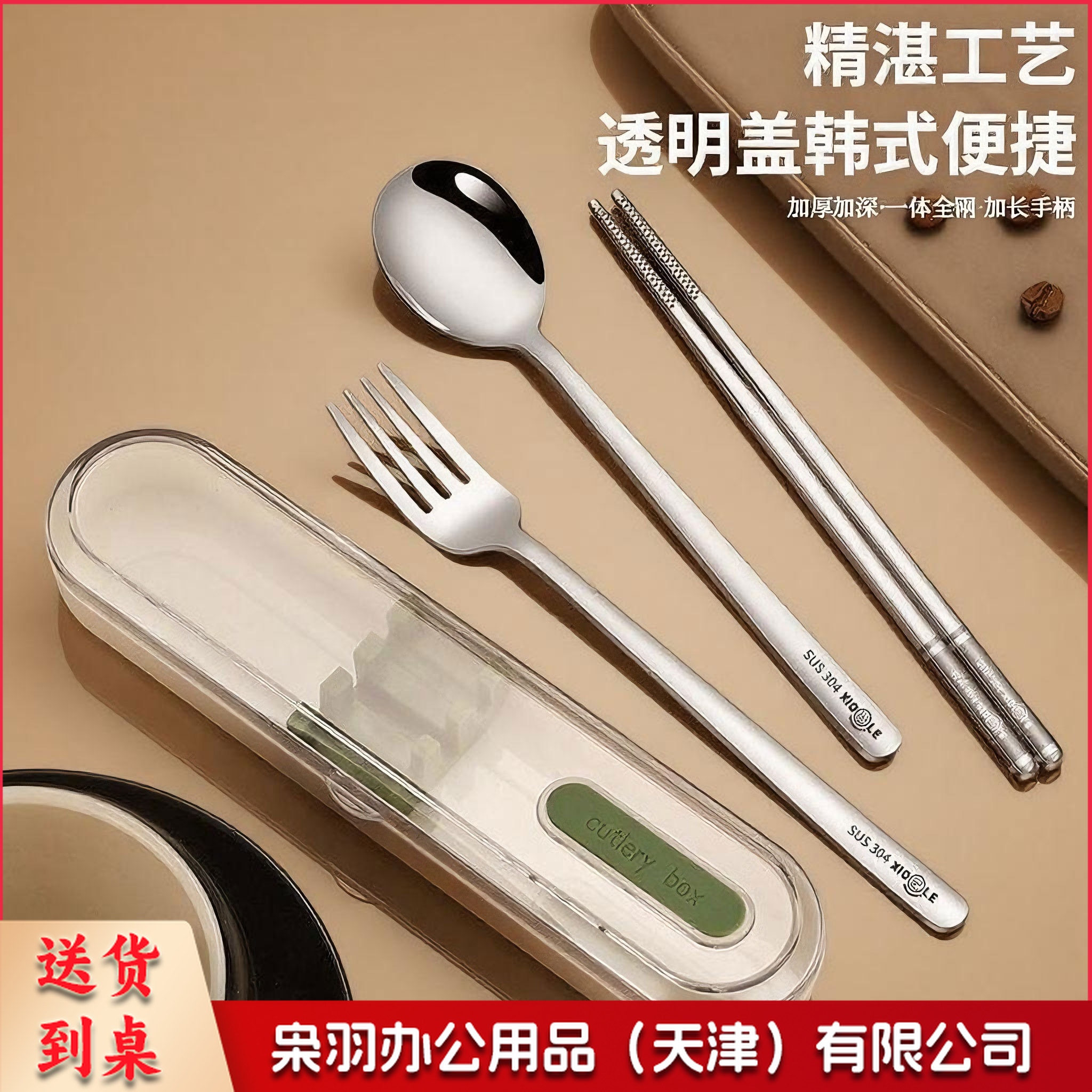 便携餐具304不锈钢勺子叉子合金筷子套装学生旅行便携餐具盒三件套HJ-SJT02-三件套