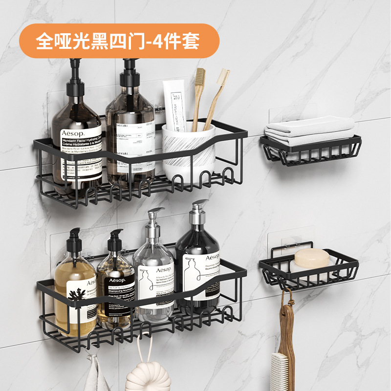 免打孔收纳（四件套）浴室置物铁艺卫生间墙上壁挂式洗漱用品肥皂架子