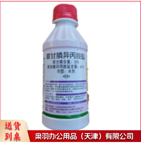 除草剂