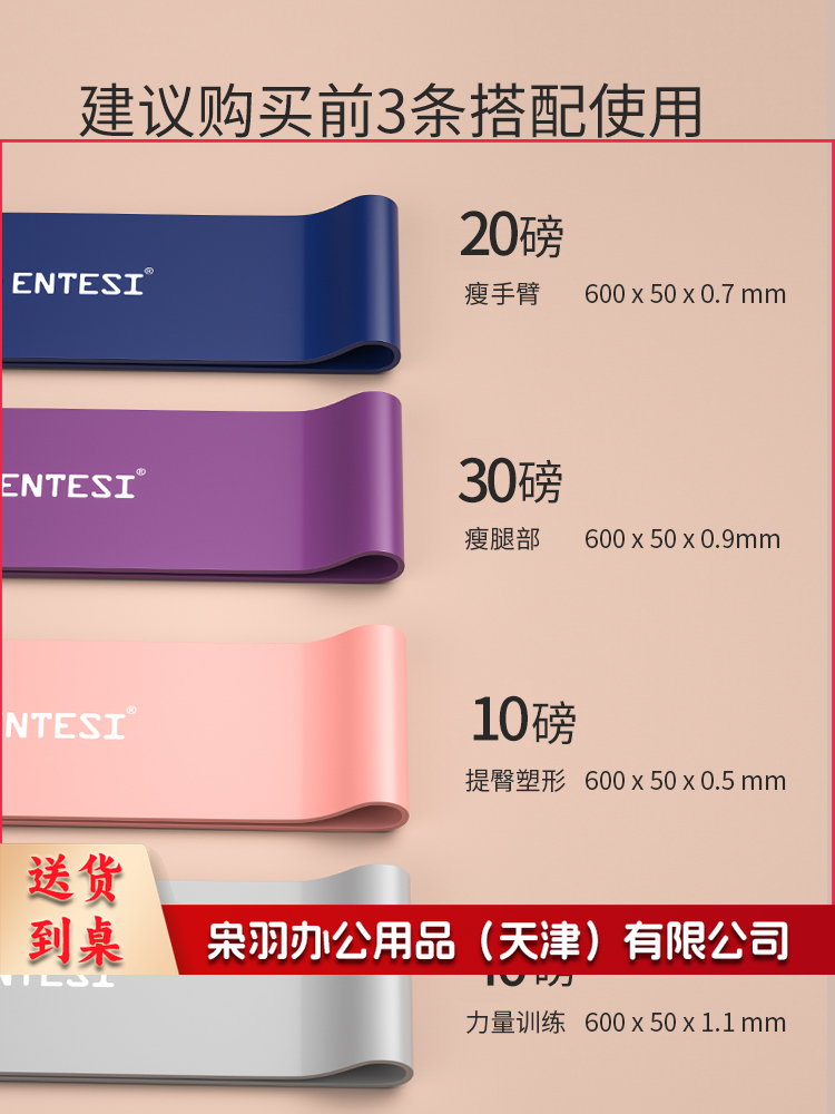 弹力带健身阻力带力量训练深蹲神器瑜伽翘臀拉力带(10-40磅4条)
