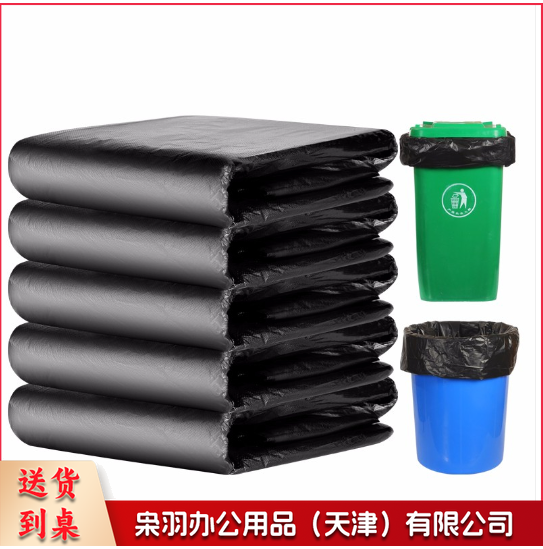 平口黑色加厚垃圾袋