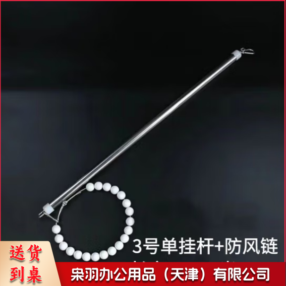 杆升降配件 旗杆锁扣挂珠套件 3号192*128cm单挂杆+双锁扣+项链