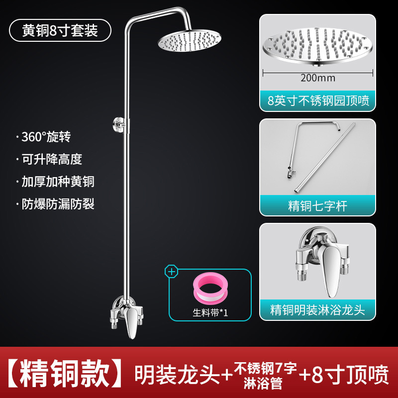 学校洗浴花洒套装（【精铜款】暗装龙头+7字杆+8寸圆喷）公共澡堂淋浴器学校浴池冷热水龙头淋浴花洒套装