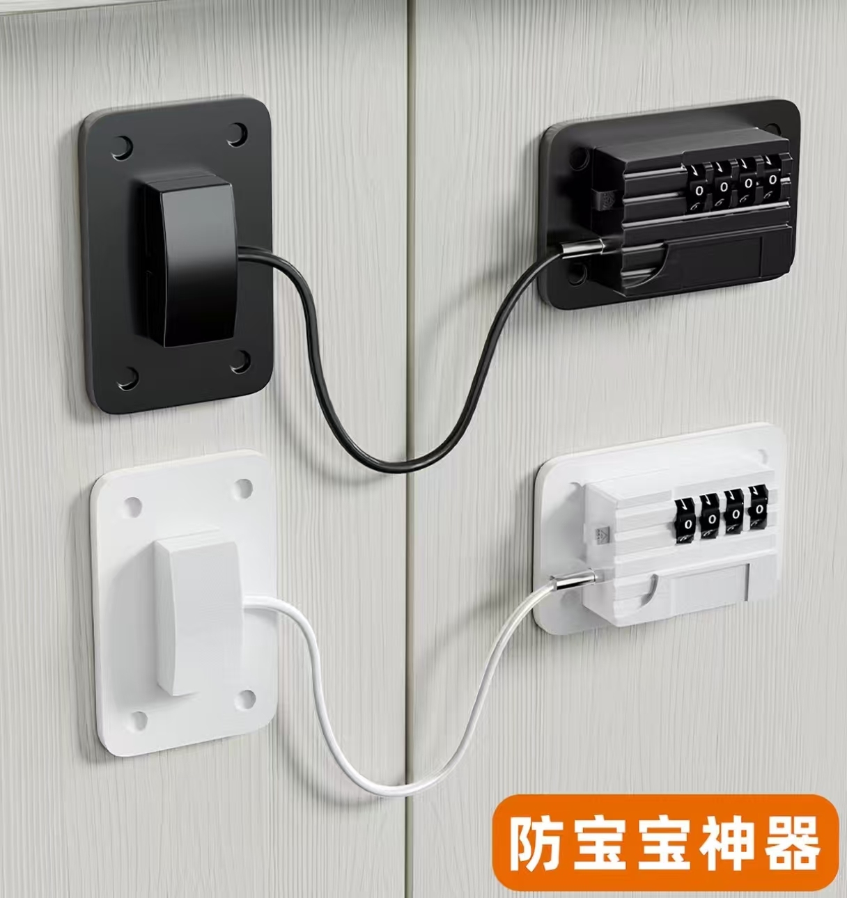 免打孔安全锁窗户锁扣冰箱锁抽屉锁窗户限位器