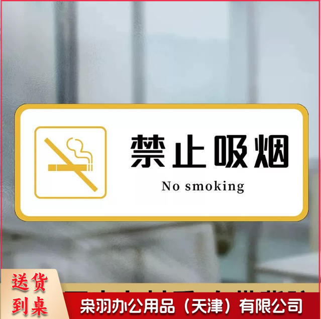 禁止吸烟小心地滑白洗手间向前一小步男洗手间文明如厕厕所标识牌厕所提示语贴纸便后冲水提示牌卫生间来也匆匆去也冲冲马桶易堵纸厕入篓便后冲水随手冲一冲废纸扔纸篓请勿丢烟头节约用水文明如厕24小时监控女洗手间小心地滑