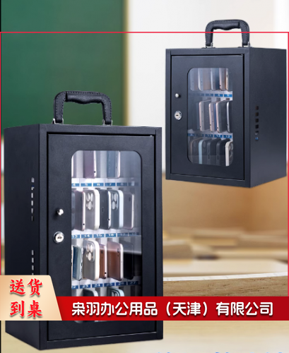 48位手机存放箱