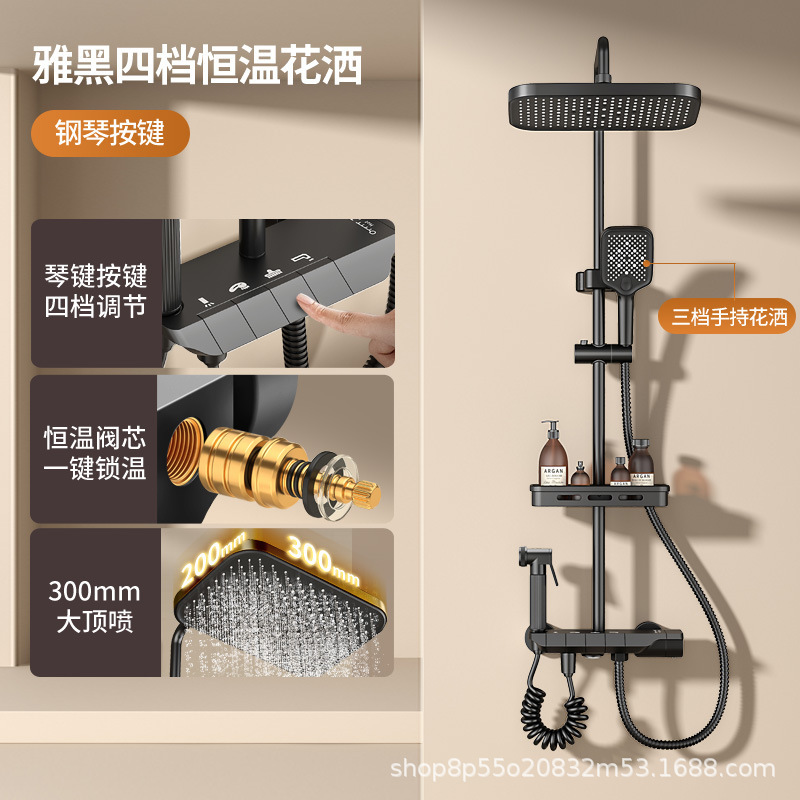 学校淋浴花洒套装淋浴器卫生间精铜枪灰恒温洗澡淋雨浴霸增压花洒（钢琴按键【雅黑色】四档冷热出水●送置物架）