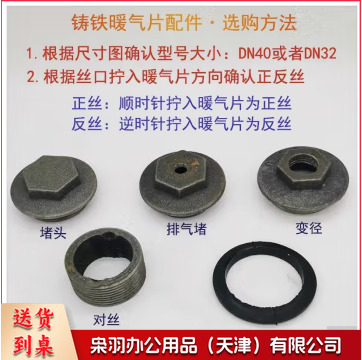 老式铸铁暖气片补芯DN40