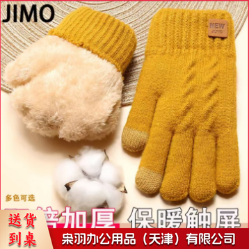 冬季防寒手套 保暖触屏 5种颜色可选，10付起订，具体咨询客服