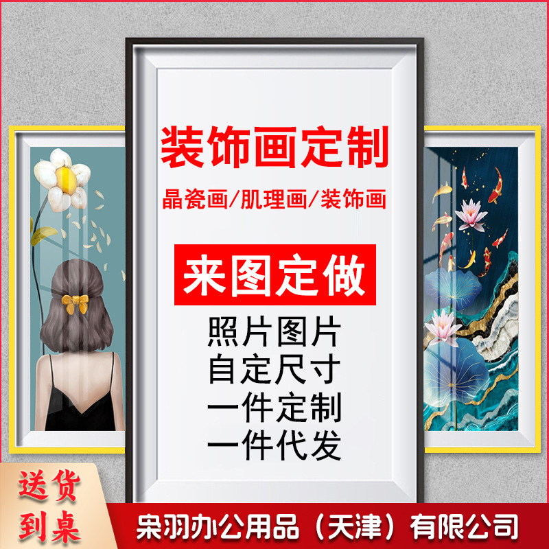 定制装饰画无框画家居晶瓷画挂画（120cm*80cm)