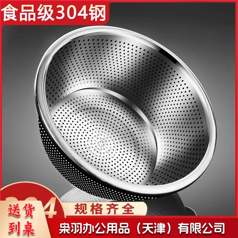 304不锈钢沥水篮洗菜盆洗米筛家用厨房神器水果篮淘米盆沥水漏盆（28CM【1个装】）