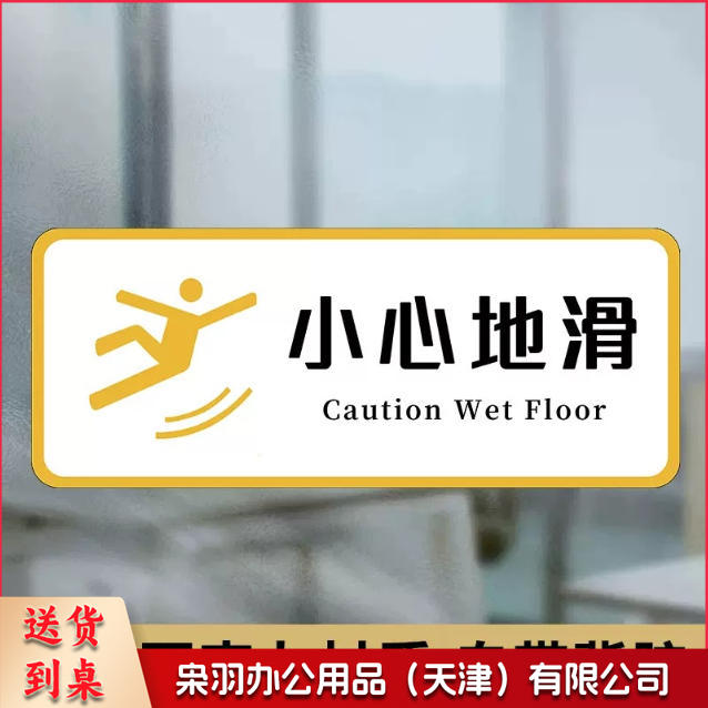 小心地滑白洗手间向前一小步男洗手间文明如厕厕所标识牌厕所提示语贴纸便后冲水提示牌卫生间来也匆匆去也冲冲马桶易堵纸厕入篓便后冲水随手冲一冲废纸扔纸篓请勿丢烟头节约用水文明如厕24小时监控女洗手间小心地滑