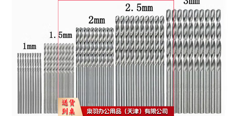 钻头