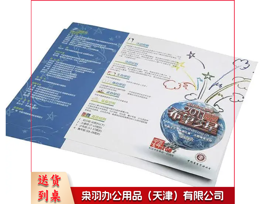 A 4铜版纸宣传单 彩色宣传彩页 定制彩页(3000张起定，偏远区域下单请电话咨询))