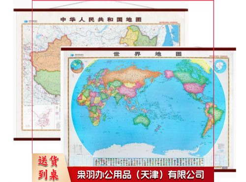 中国地图 世界地图 挂图 学生地理学习 办公政务家庭装饰 中国世界地图挂图