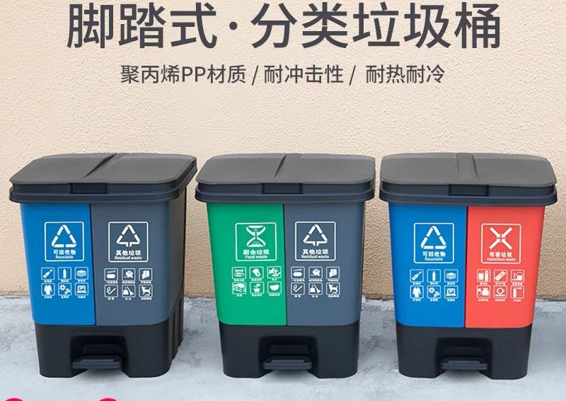 双桶脚踏垃圾桶分类垃圾桶 20L